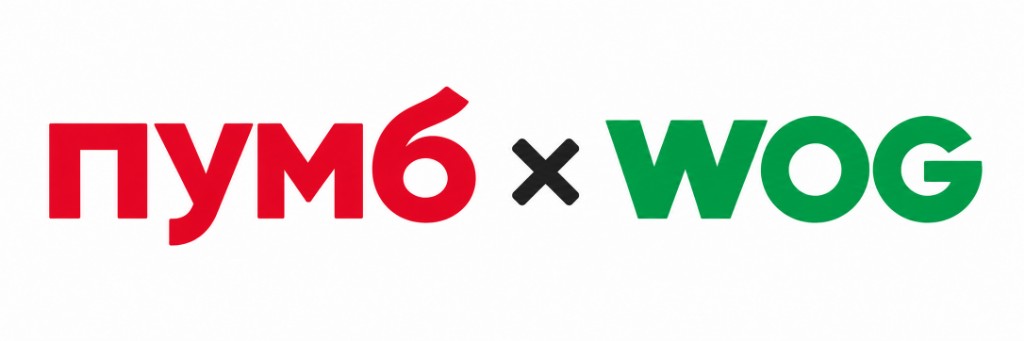 ПУМБ × WOG